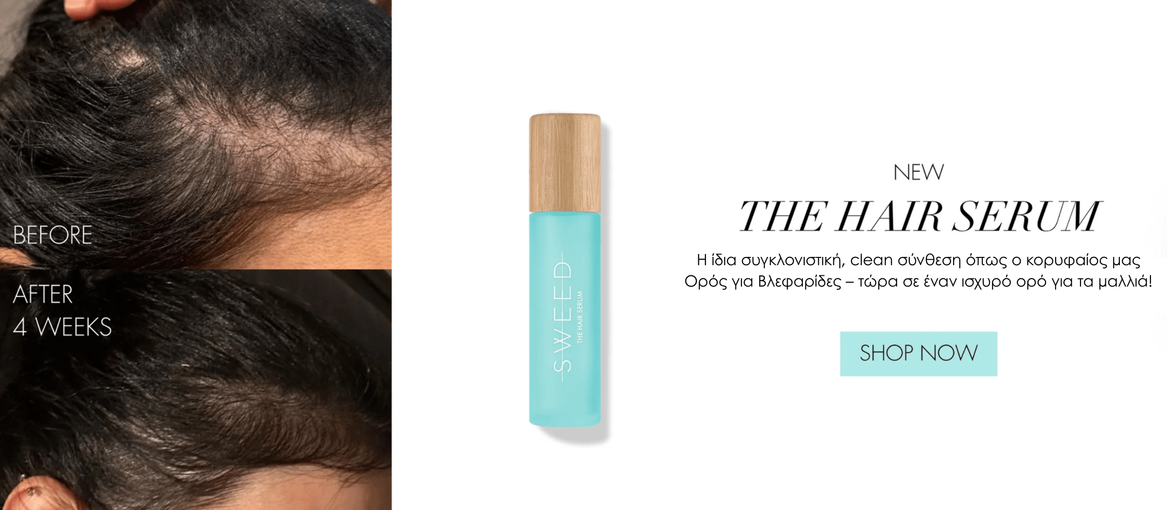 beautycoon Προϊόντα μακιγιάζ,sweed beauty,brow serum,glass skin foundation,ορός ανάπτυξης βλεφαρίδων Αρχική Beautycoon Προϊόντα μακιγιάζ και βλεφαρίδες