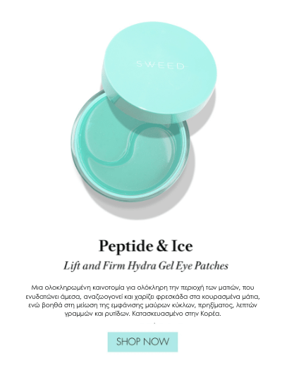 Banner Mobile e1760950461988 Προϊόντα μακιγιάζ,sweed beauty,brow serum,glass skin foundation,ορός ανάπτυξης βλεφαρίδων Αρχική Beautycoon Προϊόντα μακιγιάζ και βλεφαρίδες
